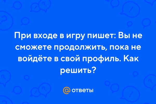 Не получается зайти на кракен